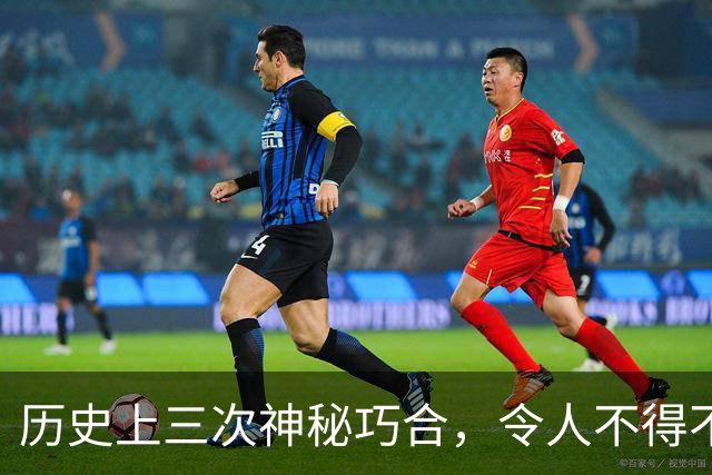 历史上三次神秘巧合，令人不得不怀疑，世界或许是一个轮回