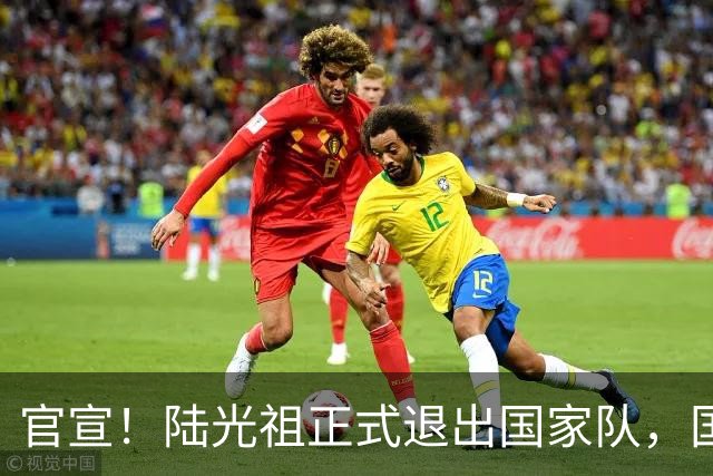 官宣！陆光祖正式退出国家队，国羽一队男单腾出名额，明年调赛新人机会来了
